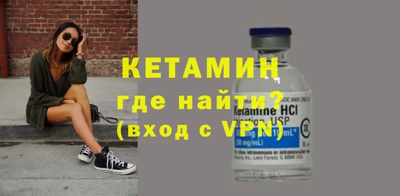 КЕТАМИН ketamine  наркота  KRAKEN зеркало  Рудня 