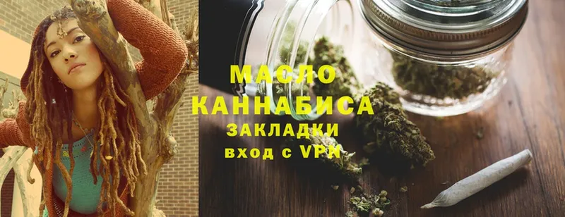 ТГК гашишное масло  продажа наркотиков  Рудня 